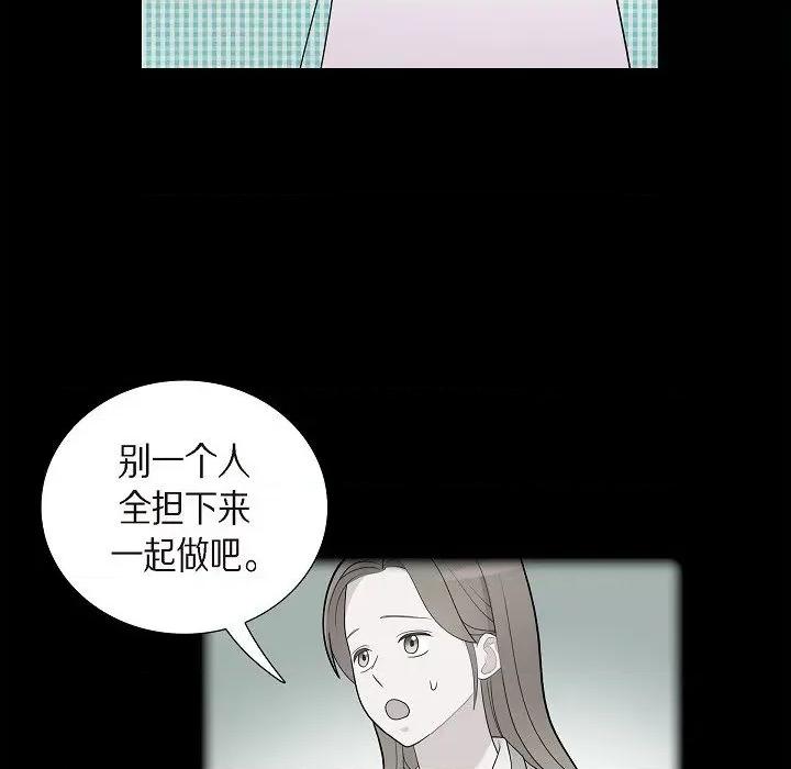 可疑的文科长 可疑的文科长-第 57 话 第48页