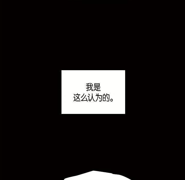 可疑的文科长 可疑的文科长-第 57 话 第53页