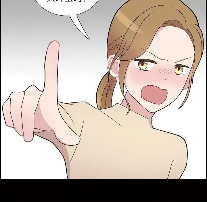可疑的文科长 可疑的文科长-第 57 话 第56页
