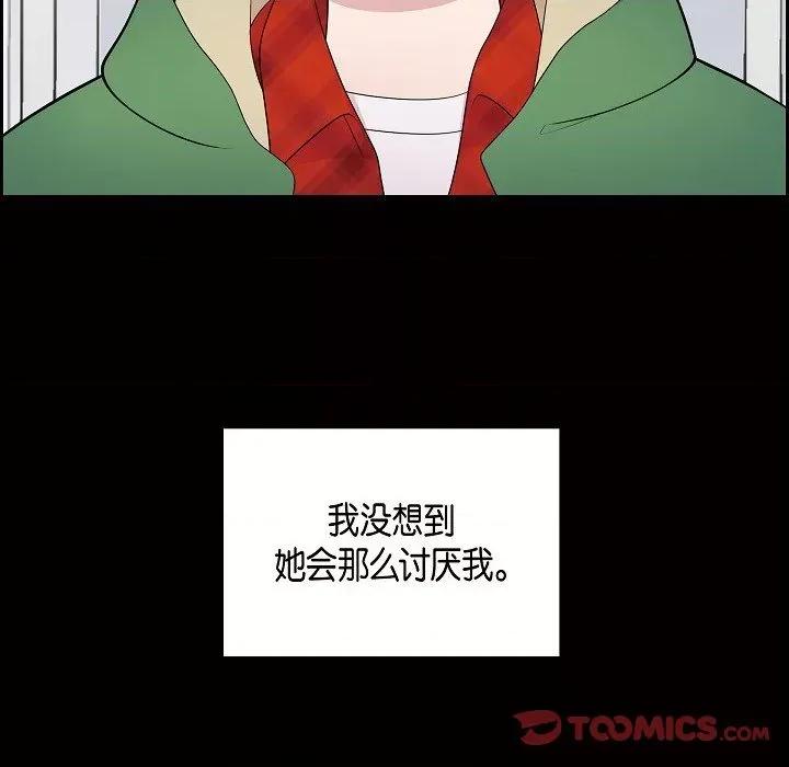 可疑的文科长 可疑的文科长-第 57 话 第58页