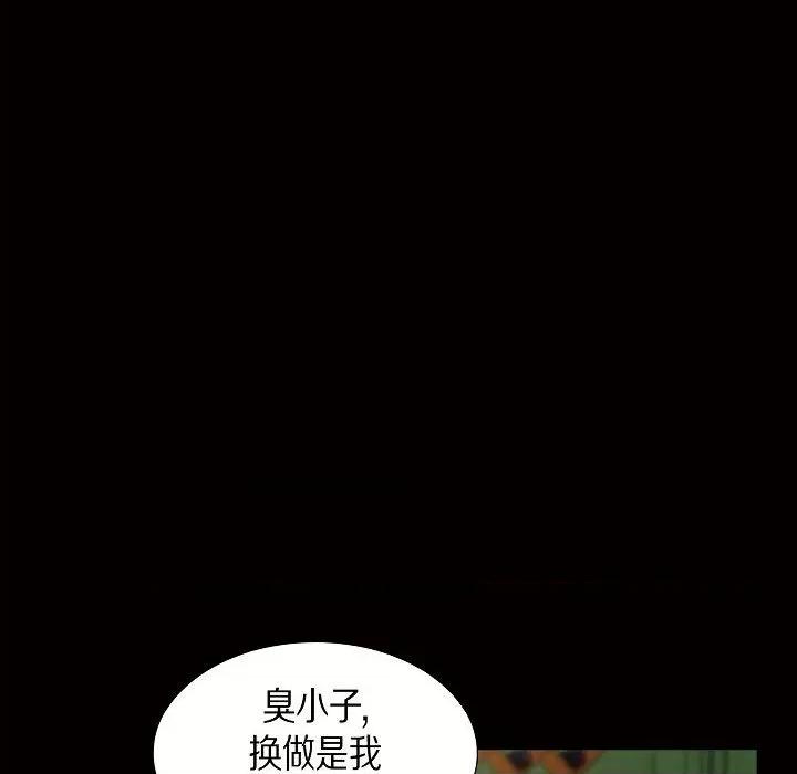 可疑的文科长 可疑的文科长-第 57 话 第59页