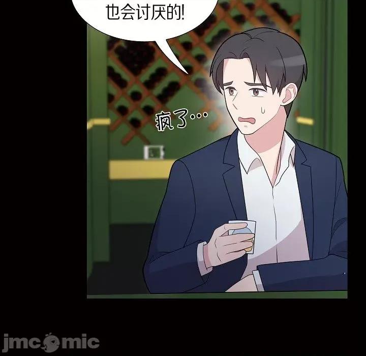 可疑的文科长 可疑的文科长-第 57 话 第60页