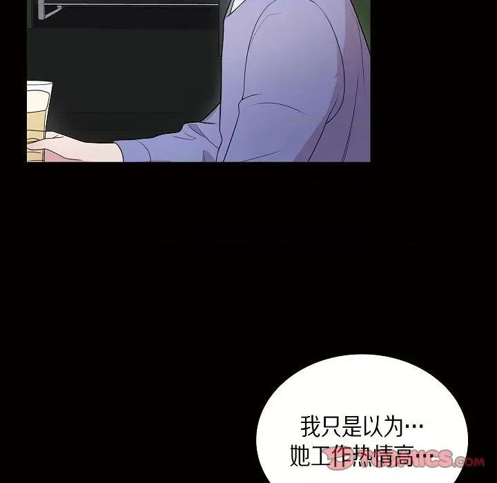 可疑的文科长 可疑的文科长-第 57 话 第62页