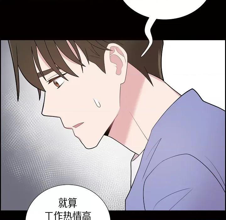 可疑的文科长 可疑的文科长-第 57 话 第63页