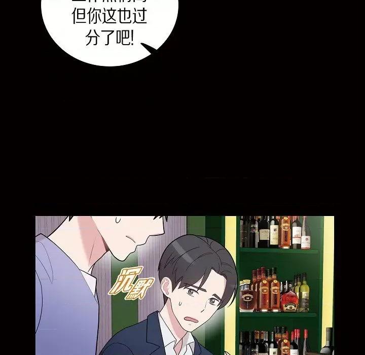 可疑的文科长 可疑的文科长-第 57 话 第64页