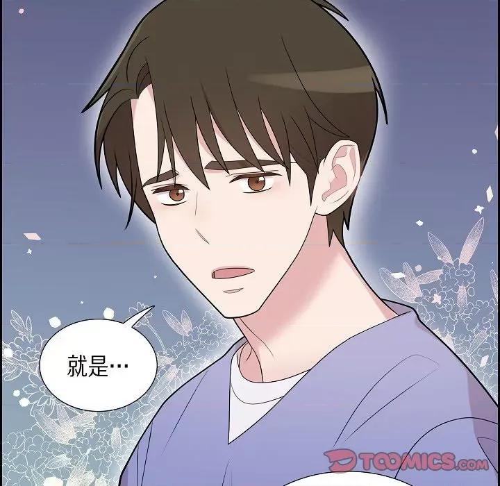 可疑的文科长 可疑的文科长-第 57 话 第66页
