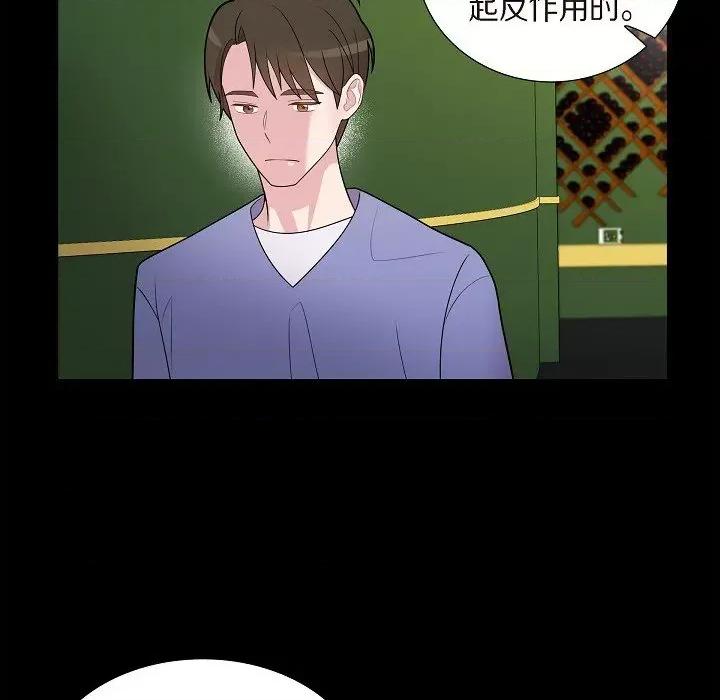 可疑的文科长 可疑的文科长-第 57 话 第68页