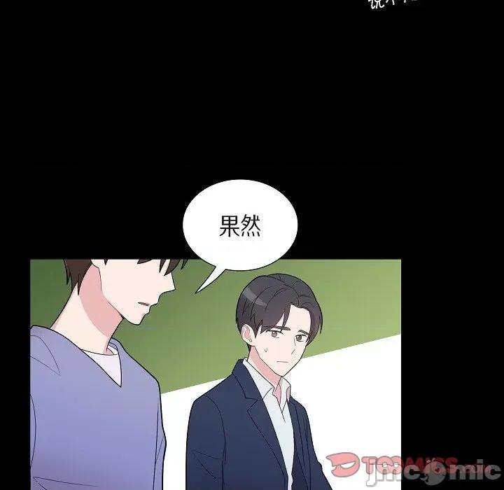 可疑的文科长 可疑的文科长-第 57 话 第70页