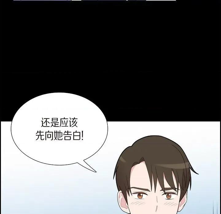 可疑的文科长 可疑的文科长-第 57 话 第71页