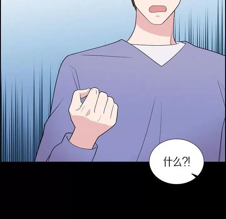可疑的文科长 可疑的文科长-第 57 话 第72页