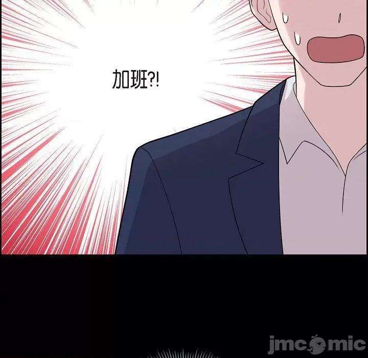 可疑的文科长 可疑的文科长-第 57 话 第80页
