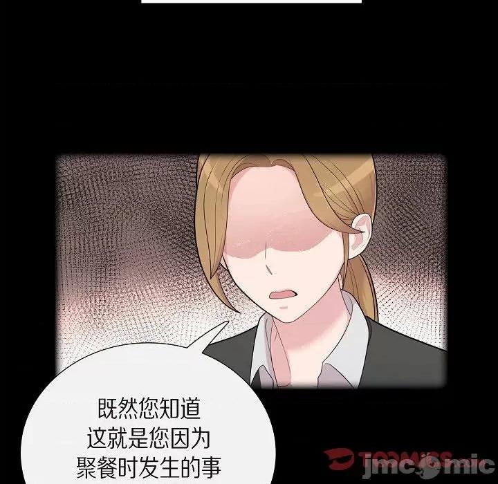 可疑的文科长 可疑的文科长-第 58 话 第10页