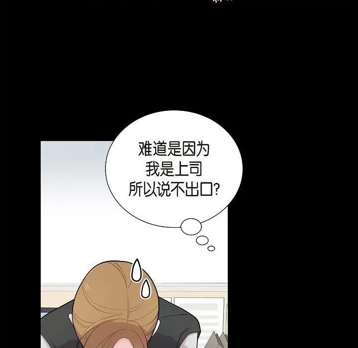 可疑的文科长 可疑的文科长-第 58 话 第29页