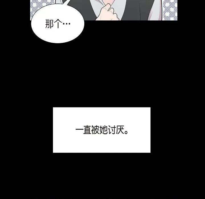 可疑的文科长 可疑的文科长-第 58 话 第33页