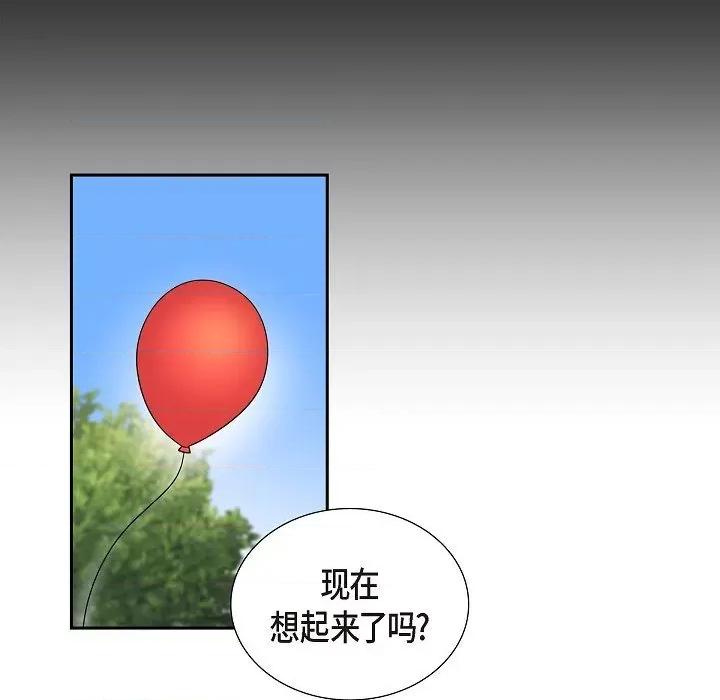 可疑的文科长 可疑的文科长-第 58 话 第41页