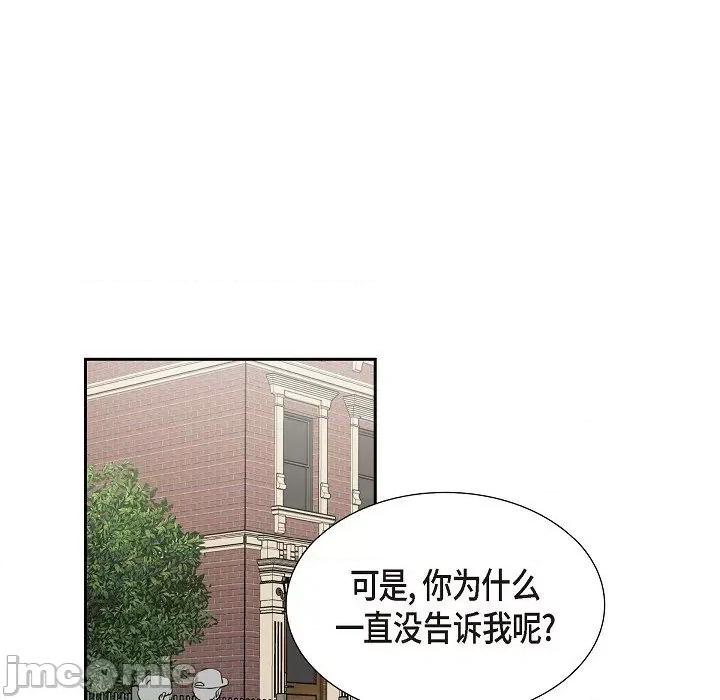 可疑的文科长 可疑的文科长-第 58 话 第45页