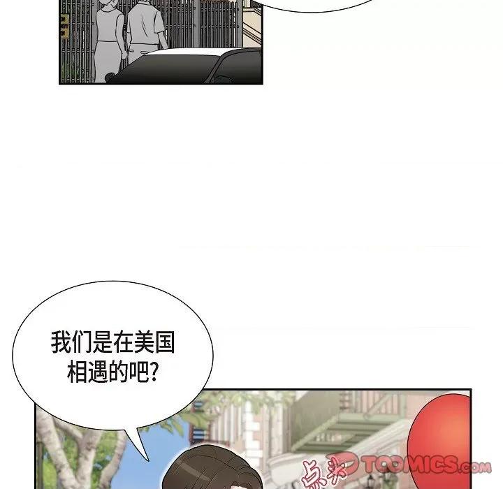 可疑的文科长 可疑的文科长-第 58 话 第46页