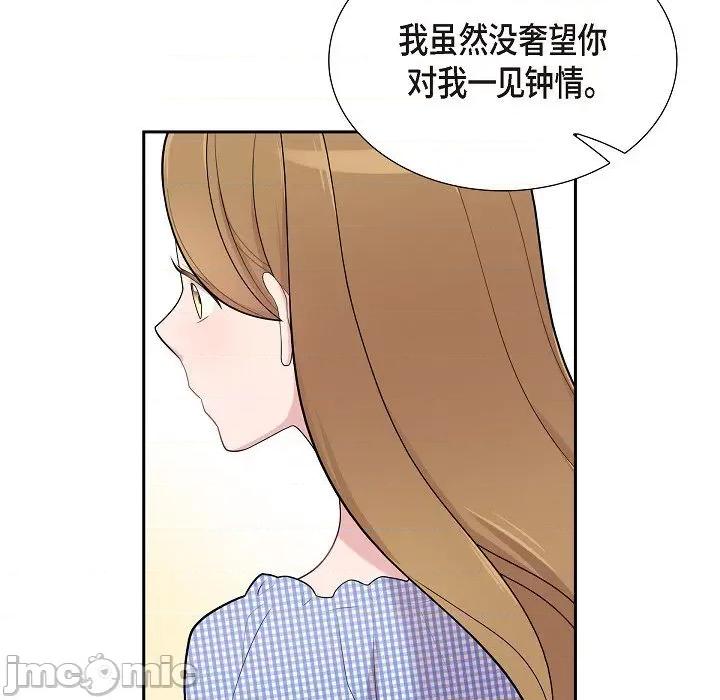 可疑的文科长 可疑的文科长-第 58 话 第65页