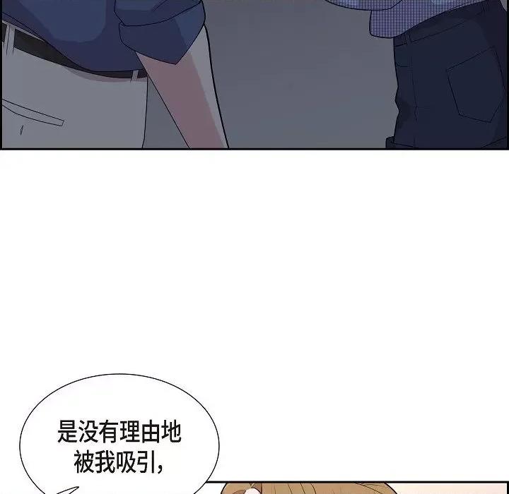 可疑的文科长 可疑的文科长-第 58 话 第68页