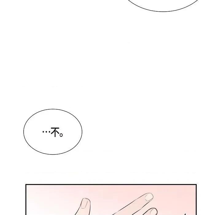 可疑的文科长 可疑的文科长-第 58 话 第71页