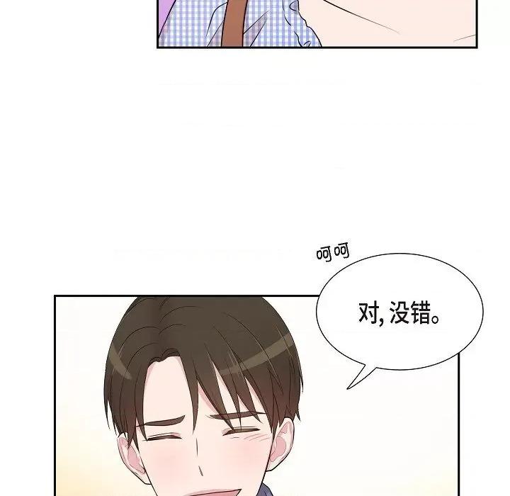 可疑的文科长 可疑的文科长-第 58 话 第77页