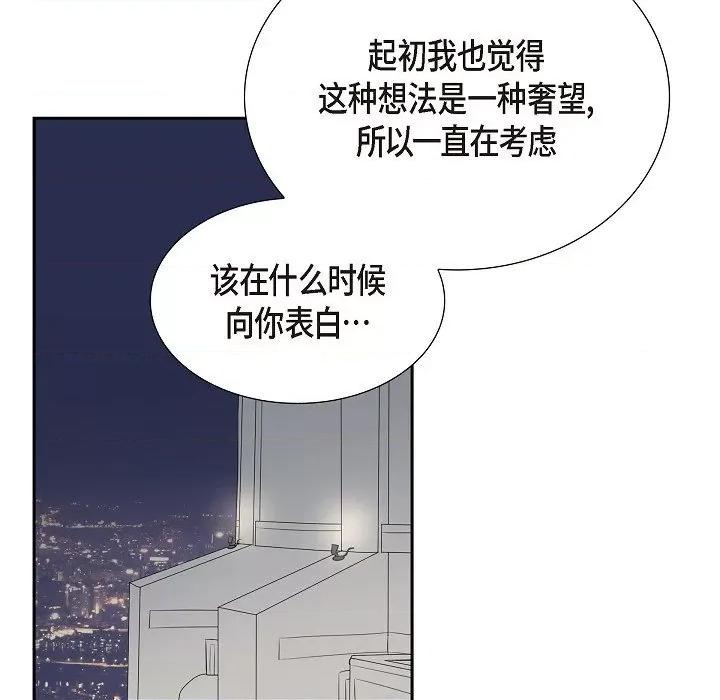 可疑的文科长 可疑的文科长-第 58 话 第79页