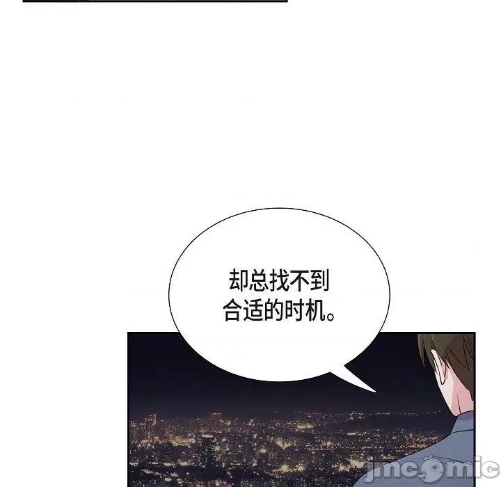 可疑的文科长 可疑的文科长-第 58 话 第80页