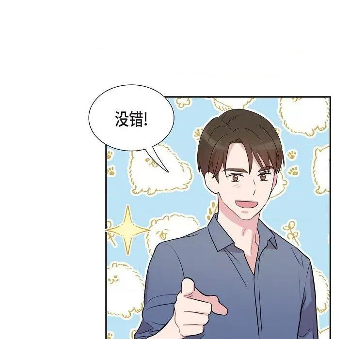 可疑的文科长 可疑的文科长-第 58 话 第84页