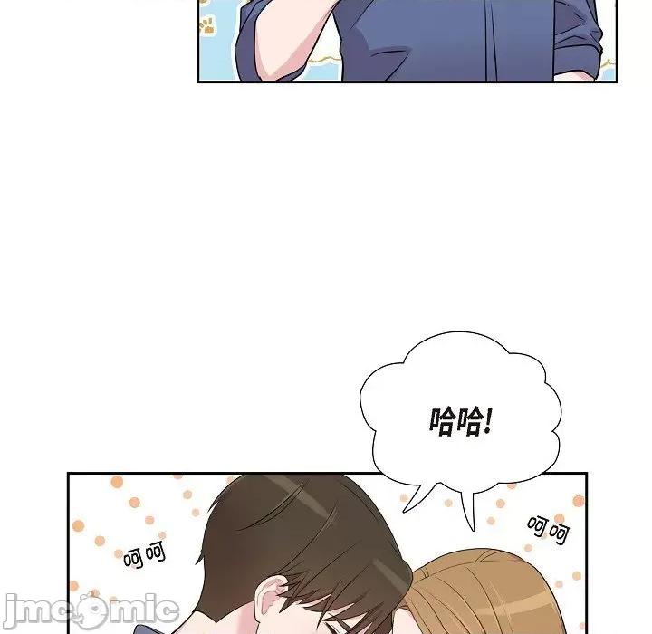 可疑的文科长 可疑的文科长-第 58 话 第85页
