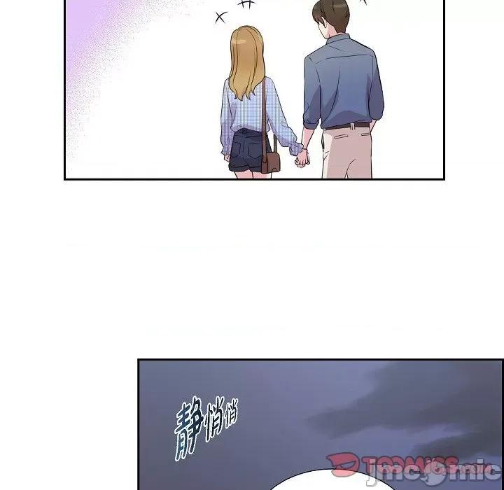 可疑的文科长 可疑的文科长-第 58 话 第90页
