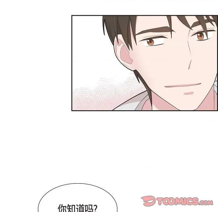 可疑的文科长 可疑的文科长-第 59 话 第6页