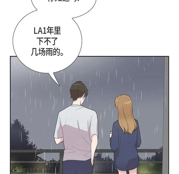 可疑的文科长 可疑的文科长-第 59 话 第7页