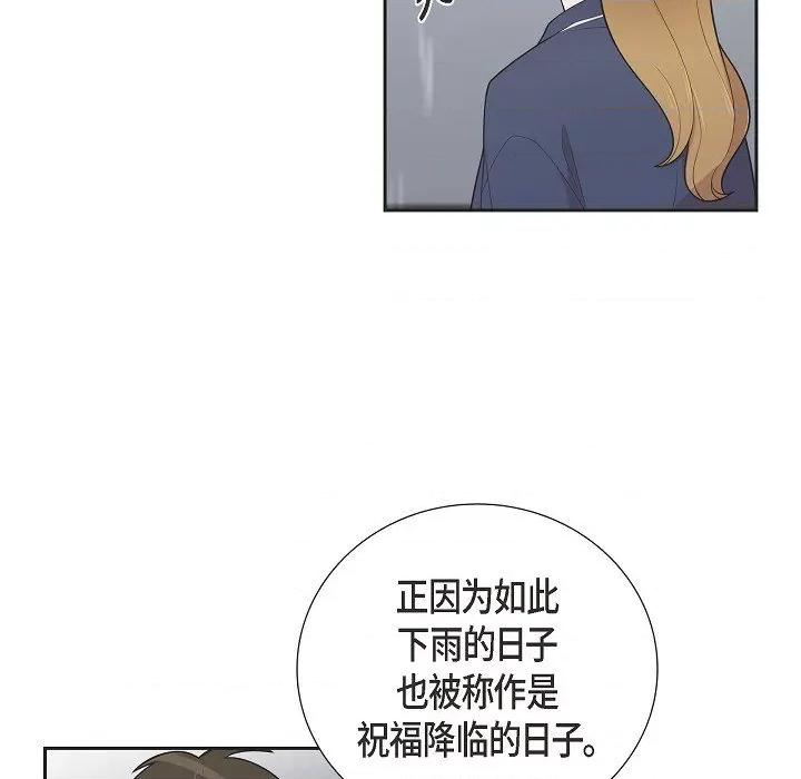 可疑的文科长 可疑的文科长-第 59 话 第9页