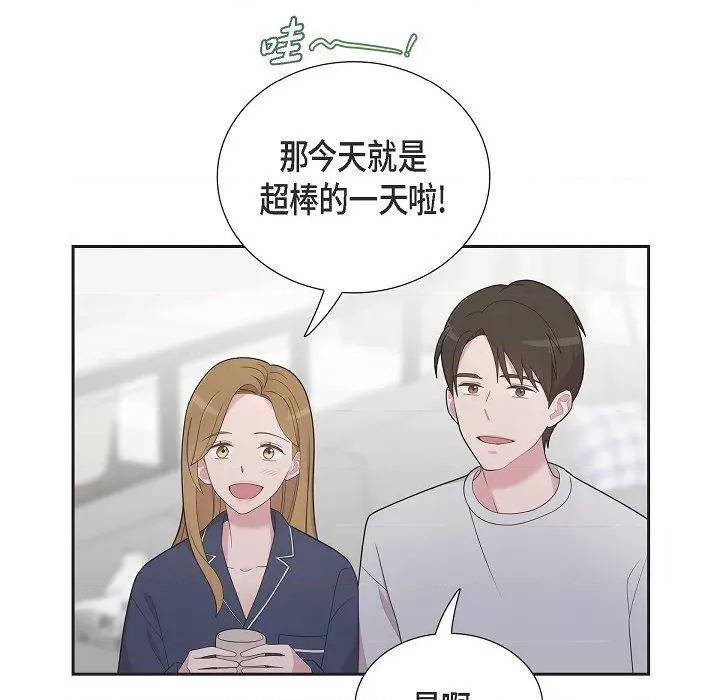 可疑的文科长 可疑的文科长-第 59 话 第11页