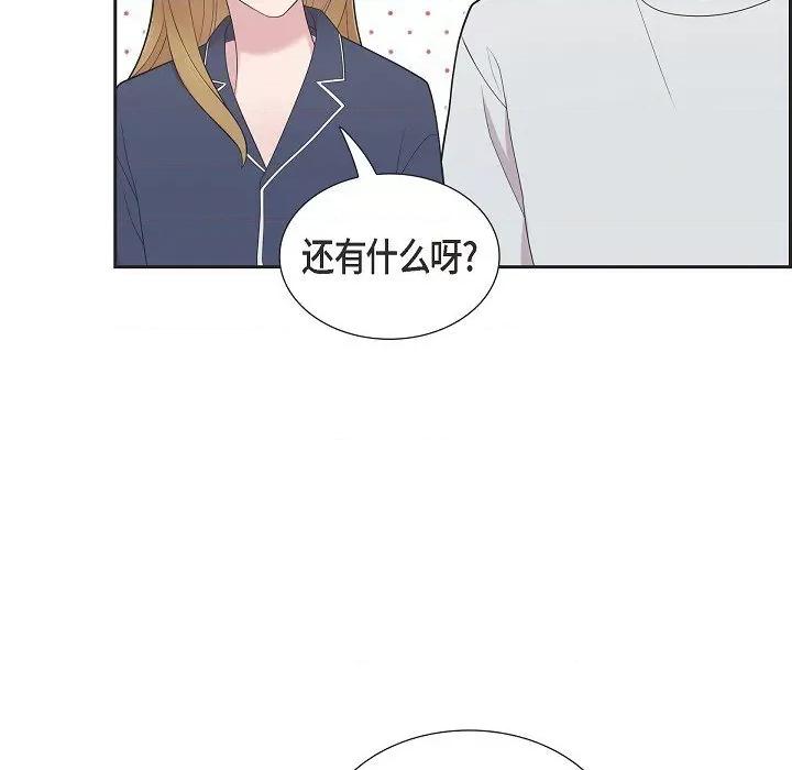 可疑的文科长 可疑的文科长-第 59 话 第13页