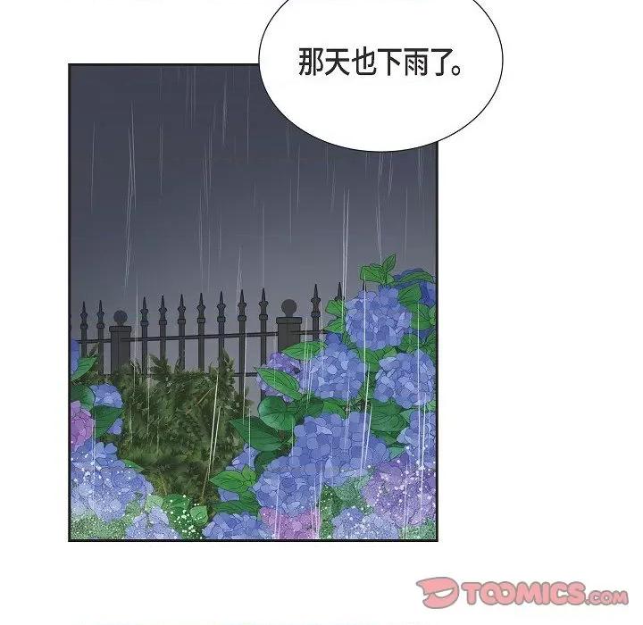 可疑的文科长 可疑的文科长-第 59 话 第14页