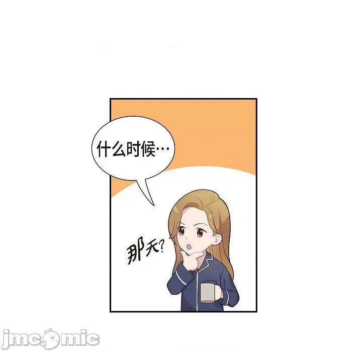 可疑的文科长 可疑的文科长-第 59 话 第15页