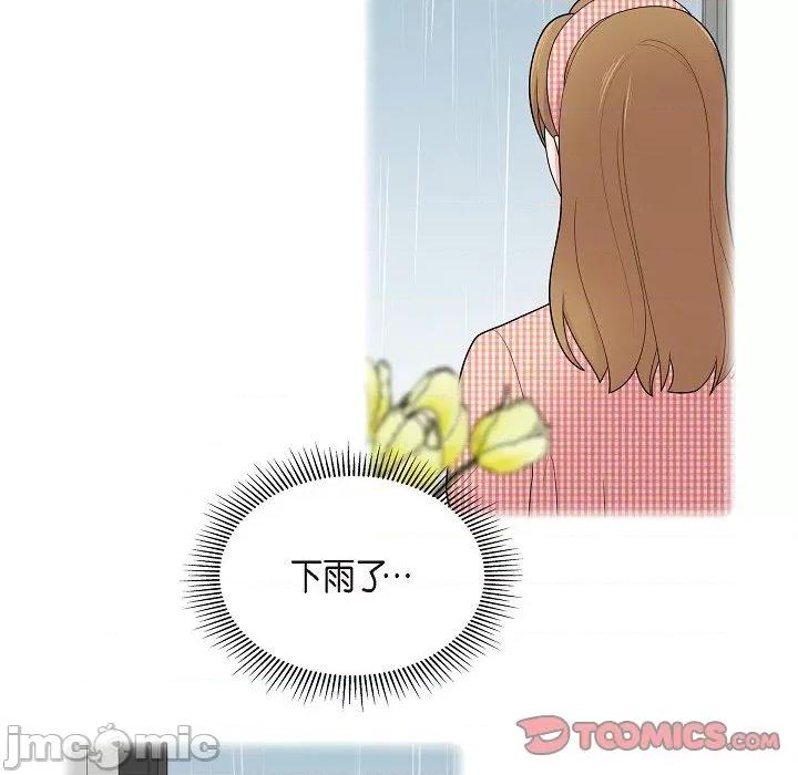 可疑的文科长 可疑的文科长-第 59 话 第20页