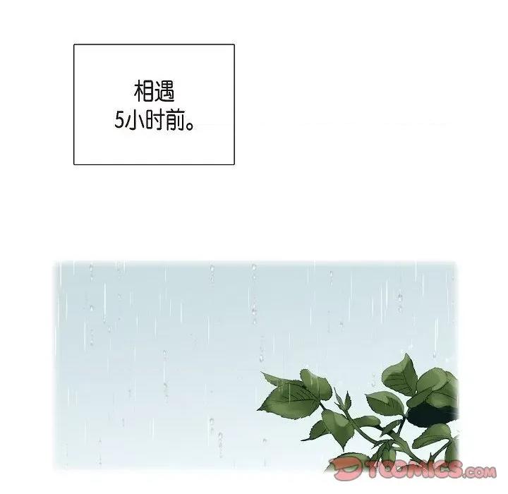 可疑的文科长 可疑的文科长-第 59 话 第22页