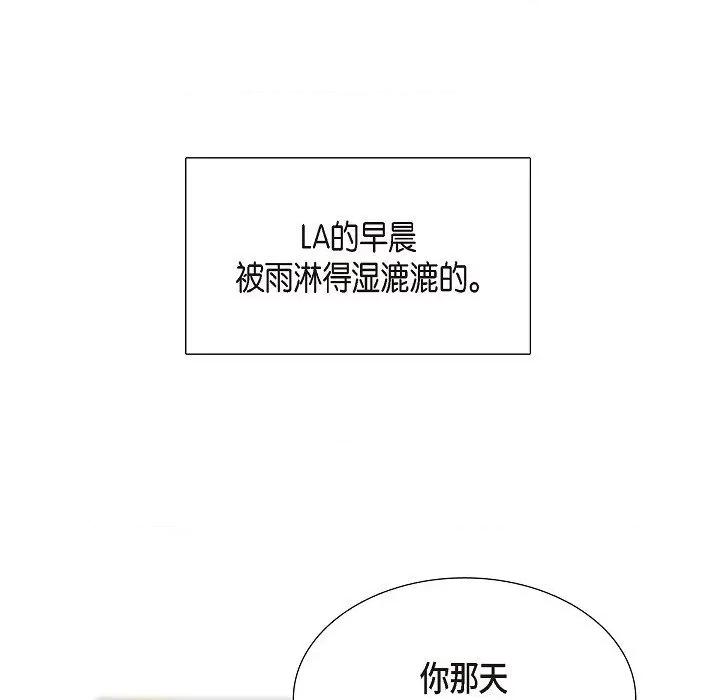 可疑的文科长 可疑的文科长-第 59 话 第23页