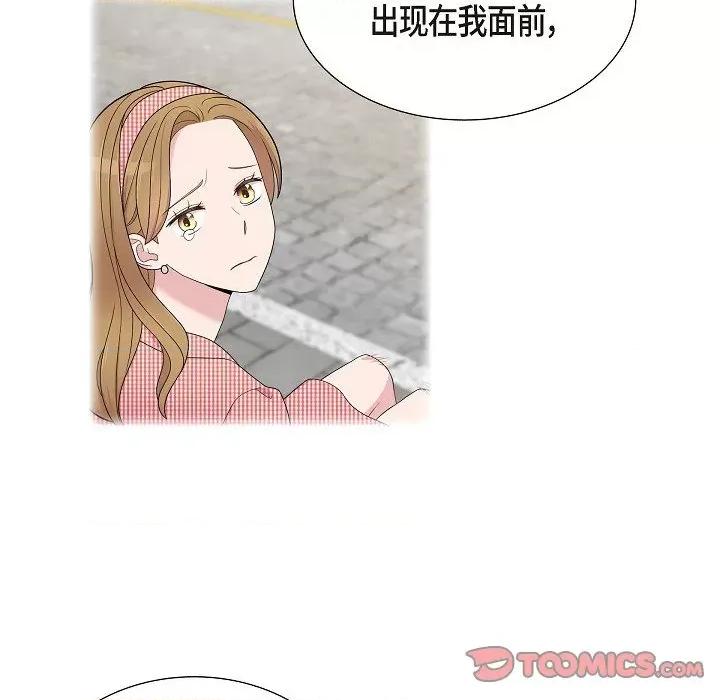 可疑的文科长 可疑的文科长-第 59 话 第24页