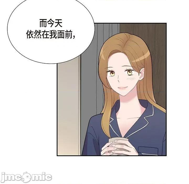 可疑的文科长 可疑的文科长-第 59 话 第25页