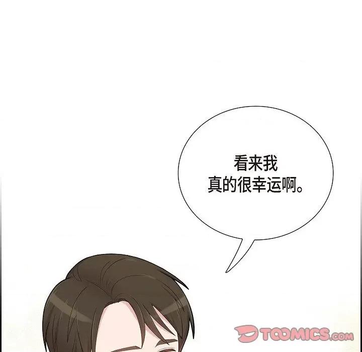 可疑的文科长 可疑的文科长-第 59 话 第26页