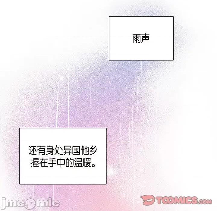 可疑的文科长 可疑的文科长-第 59 话 第30页