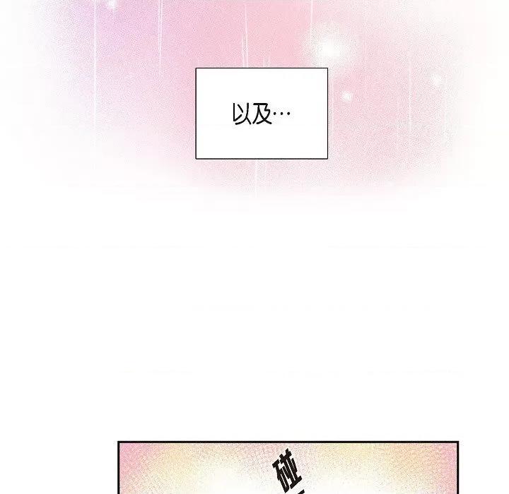 可疑的文科长 可疑的文科长-第 59 话 第31页
