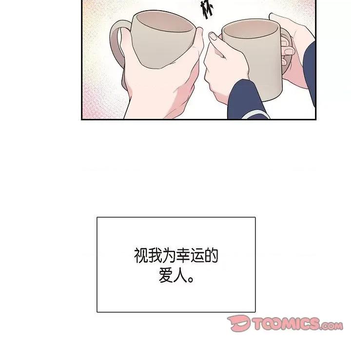 可疑的文科长 可疑的文科长-第 59 话 第32页