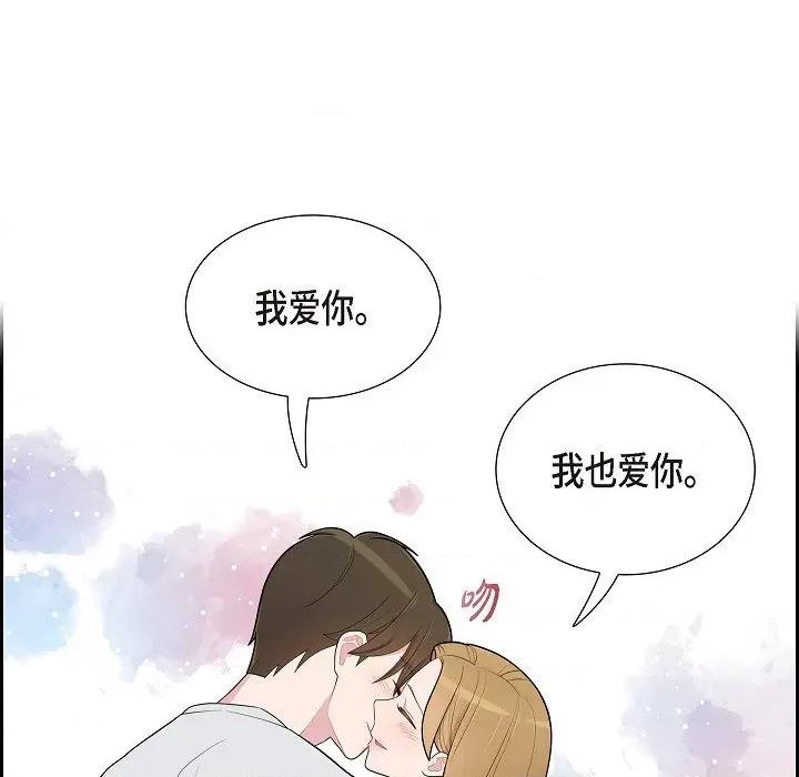 可疑的文科长 可疑的文科长-第 59 话 第33页