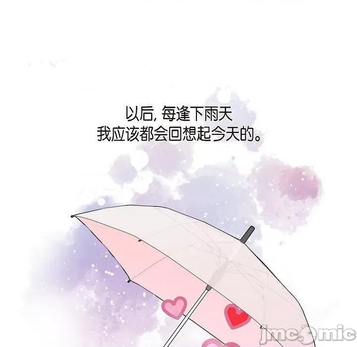 可疑的文科长 可疑的文科长-第 59 话 第35页