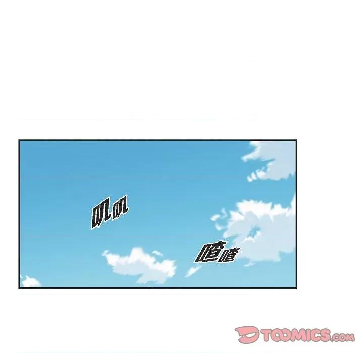 可疑的文科长 可疑的文科长-第 59 话 第38页
