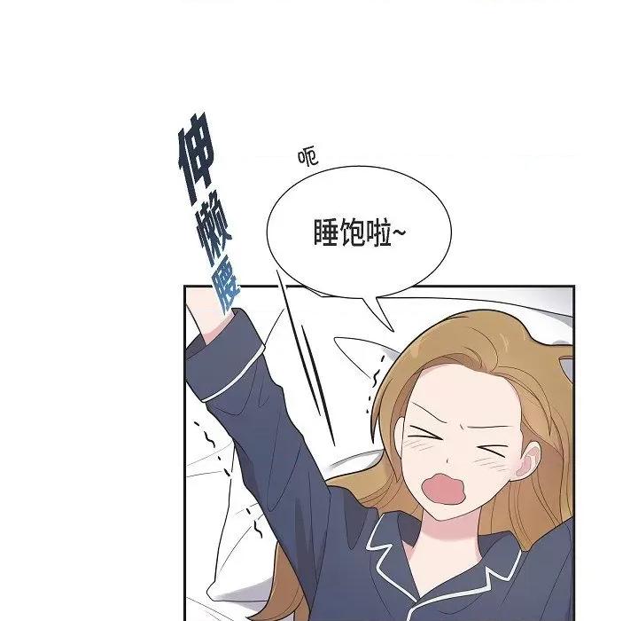 可疑的文科长 可疑的文科长-第 59 话 第39页